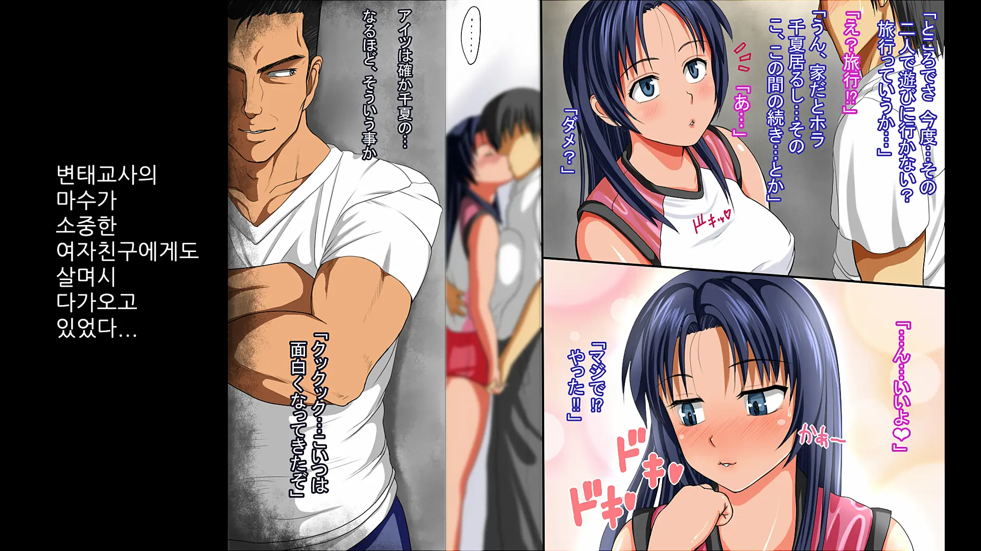 Sports Shoujo Netorare Rankou Gasshuku!! | 스포츠 소녀 네토라레 난교 합숙!!